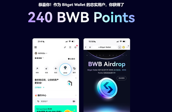 Bitget空投BWB活动教学