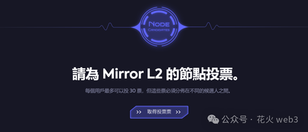 2024 BTC Layer2赛道—1分钟教你如何参与Mirror L2