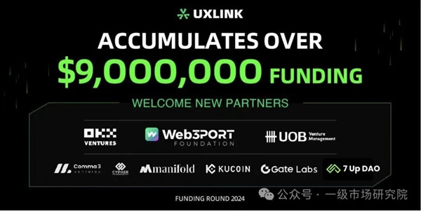 UXLINK（必撸空投）——高达三百万用户的Web3社交基础设施