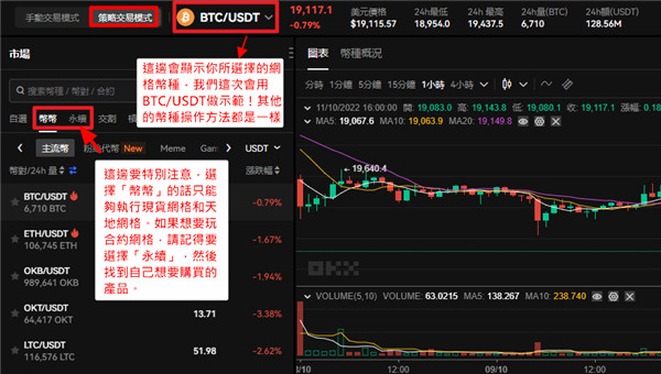 網格交易是什麼? OKX網格交易操作教學