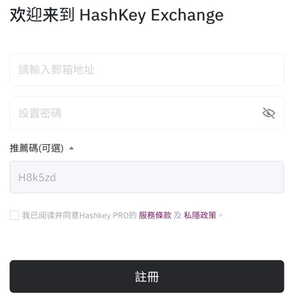 HashKey交易所是什麼?HashKey交易所註冊教學