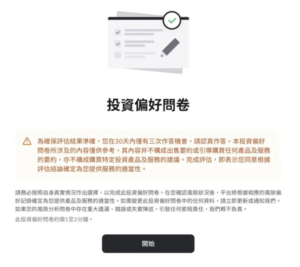 HashKey交易所是什麼?HashKey交易所註冊教學