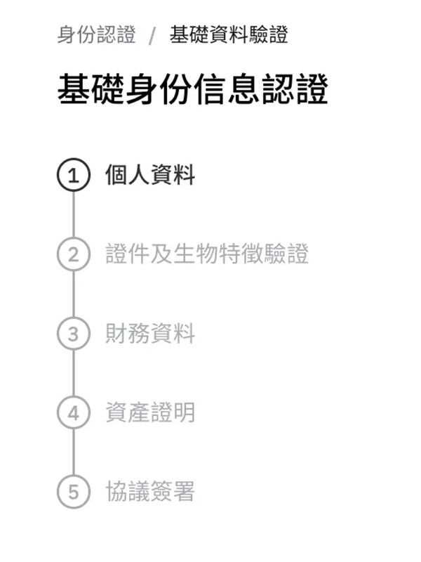 HashKey交易所是什麼?HashKey交易所註冊教學