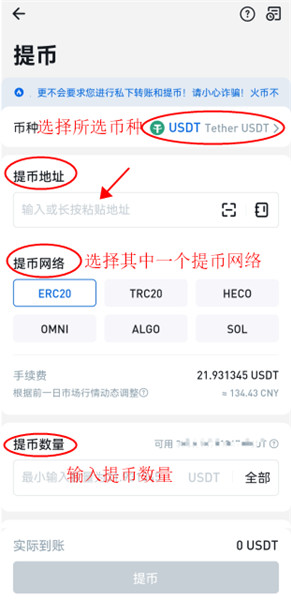 如何將Huobi火幣提幣到錢包?火幣提現操作流程