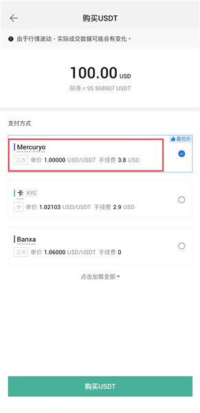 Huobi火幣如何買入比特幣或穩定幣？