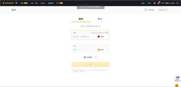 幣安Binance新手攻略|註冊、買幣、交易教學指南