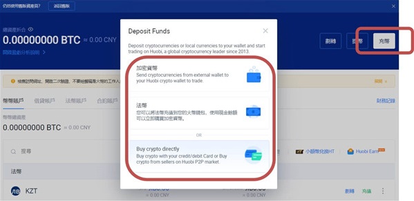 火幣(Huobi Global)交易所入出金提現、提幣教學