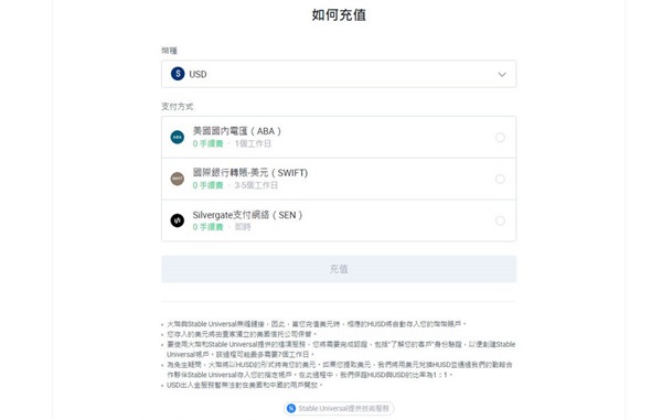 火幣(Huobi Global)交易所入出金提現、提幣教學