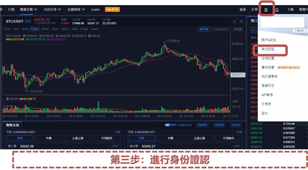 火幣Huobi Global完整註冊開戶驗證教學