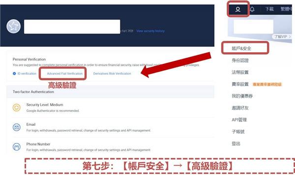 火幣Huobi Global完整註冊開戶驗證教學