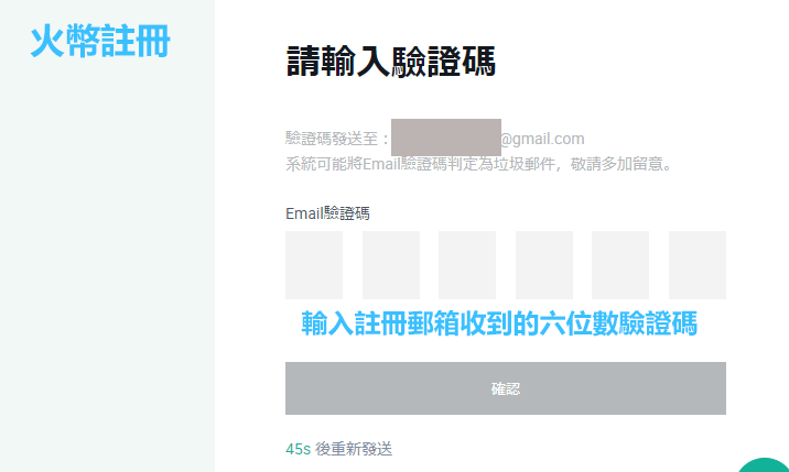 Huobi火幣是否安全?火幣交易所介紹(商品、交易、槓桿、出入金)