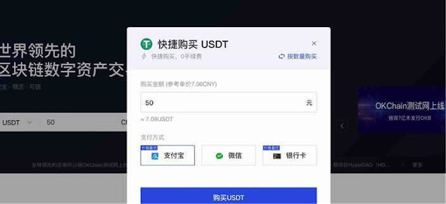 USDT是什么?是诈骗吗?USDT要怎麼買？