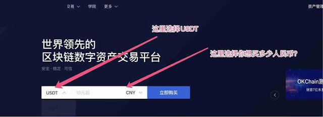 USDT是什么?是诈骗吗?USDT要怎麼買？