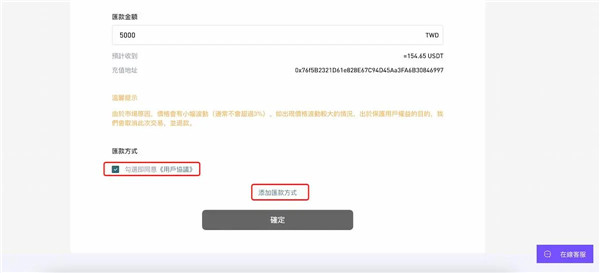 CoinW出入金教程|CoinW幣贏交易所台幣銀行轉帳入金教學