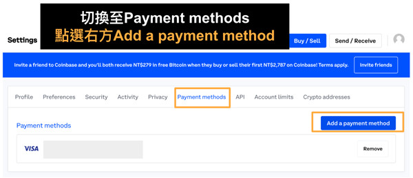 Coinbase出入金教學| Coinbase交易所出入金安全性