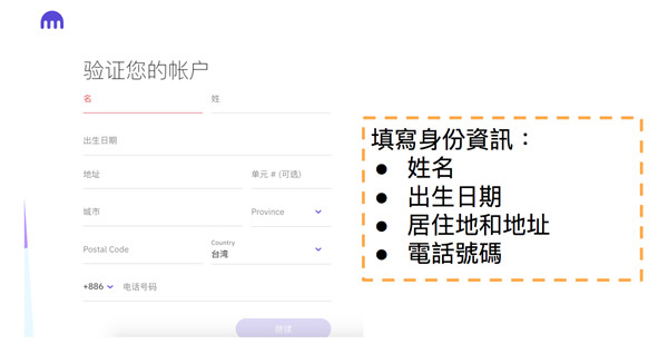 Kraken交易所詐騙?Kraken交易所賬戶註冊、KYC認證教學