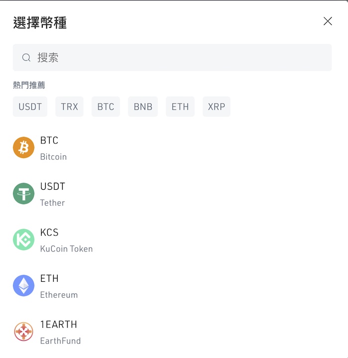 KuCoin交易所安全性|KuCoin出入金教學