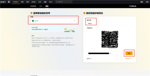 BYBIT交易所出入金教學|如何以台幣出金?