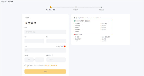 BYBIT交易所出入金教學|如何以台幣出金?