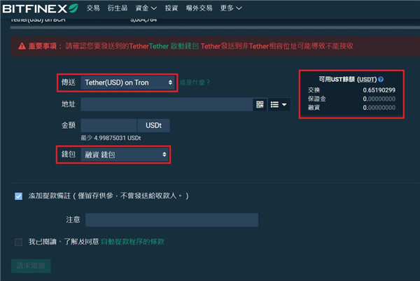 Bitfinex交易所出入金教學|如何兌換USD