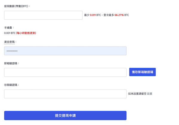 Gate.io交易所入金、提現(出金)教學