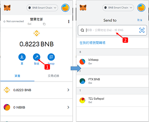 小狐狸錢包如何出金到幣安？Metamask錢包出金提現轉帳教學