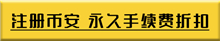 盤點2023 前十大中心化交易所