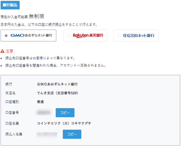 Coincheck交易所安全嗎?如何注冊和使用Coincheck?