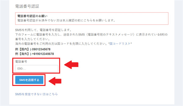 Coincheck交易所安全嗎?如何注冊和使用Coincheck?