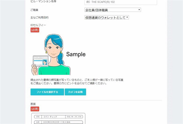 Coincheck交易所安全嗎?如何注冊和使用Coincheck?