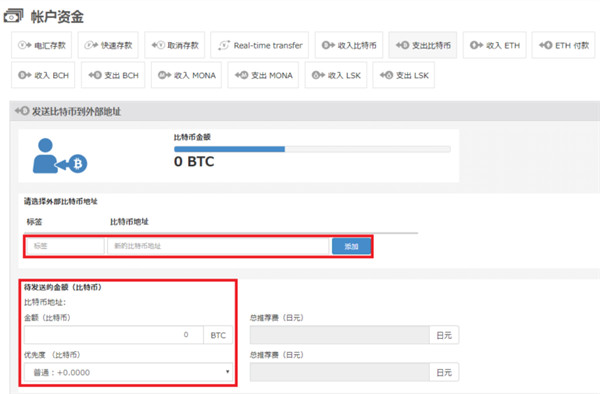 日本交易所Bitflyer注冊/充值/交易教程