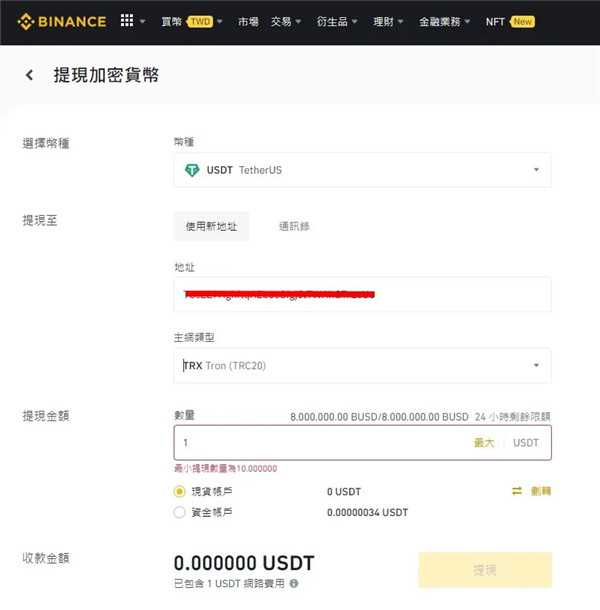 Bitget一鍵跟單是詐騙嗎?Bitget交易所出入金教學