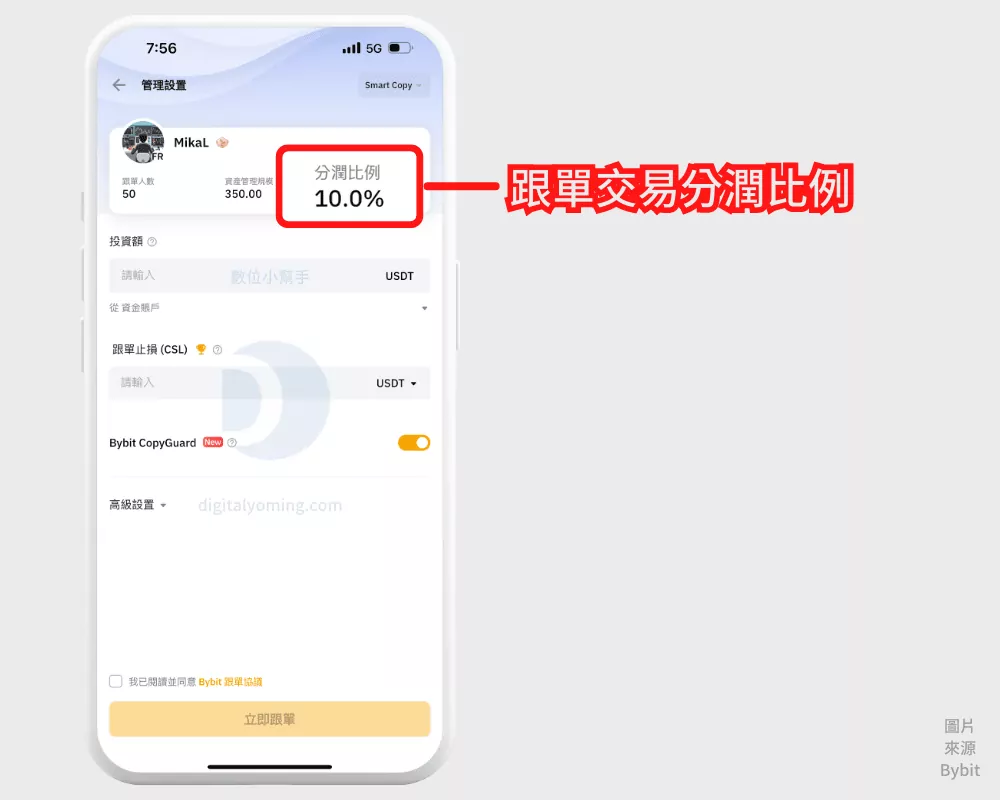 Bybit跟單| Bybit交易所跟單操作全流程教學