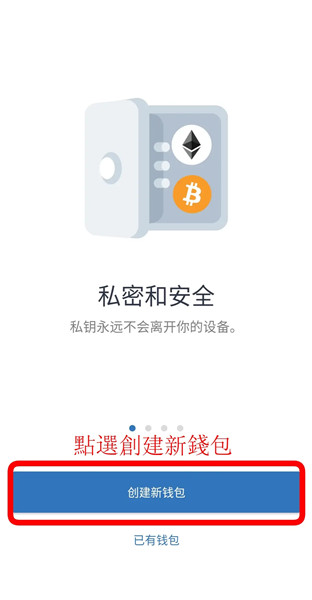 Trust Wallet如何購買加密貨幣?Trust Wallet錢包註冊、交易教學