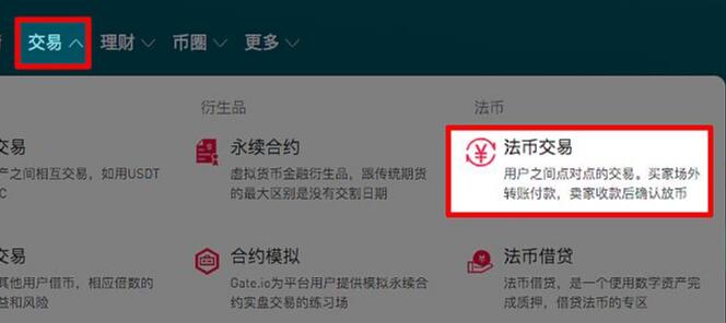 gate.io怎麼買幣?芝麻開門交易所怎么買USDT?