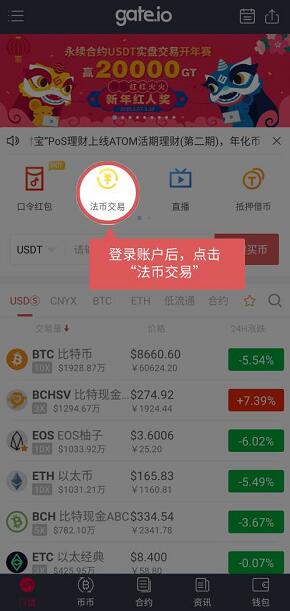 gate.io怎麼買幣?芝麻開門交易所怎么買USDT?