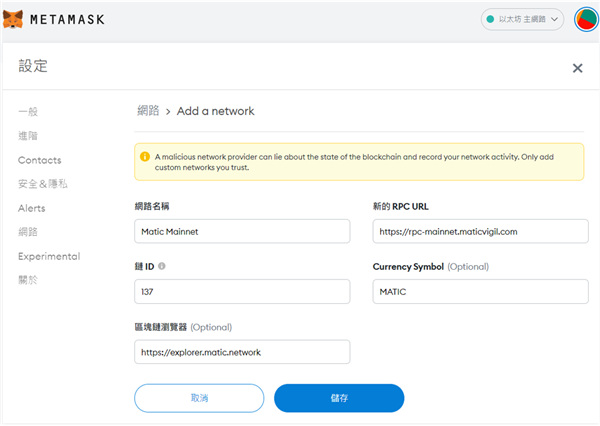 MetaMask小狐狸錢包安全嗎?註冊、入金、使用、防騙一次看懂!