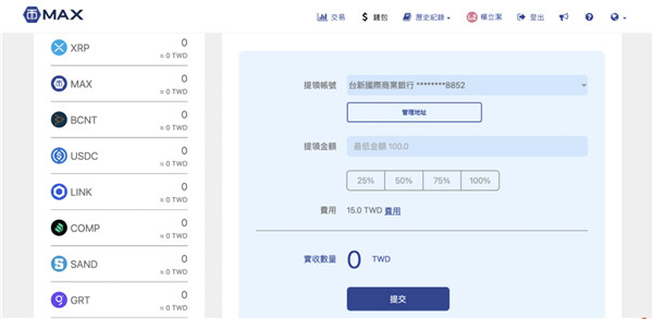 MAX交易所安全嗎?合法嗎?註冊開戶、出入金、買幣教學