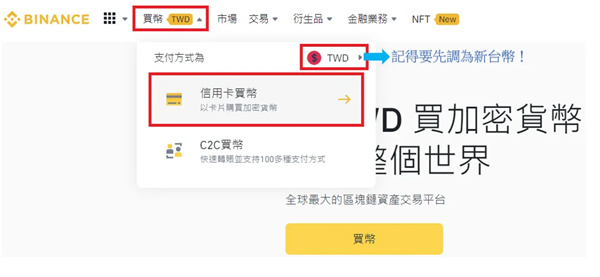 如何購買USDT?台幣、美金、信用卡、交易所購買指南