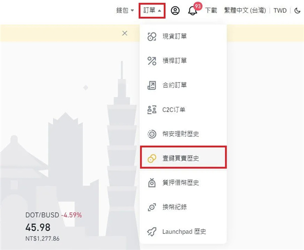 如何購買USDT?台幣、美金、信用卡、交易所購買指南