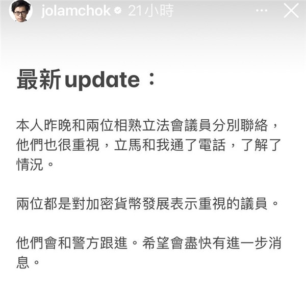 涉嫌合夥JPEX!警方拘捕林作和陳怡，過千人報案!