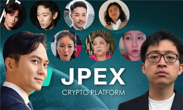 香港涉及JPEX合作名人名星名單曝光|一文看最新情況及回應