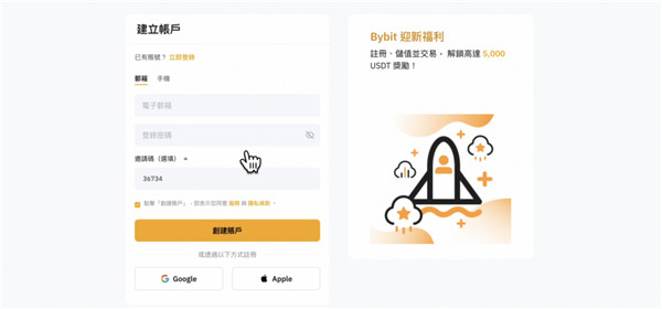 Bybit交易所安全嗎?一文看懂註冊、KYC認證、出入金