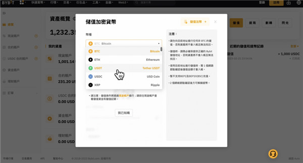 Bybit交易所安全嗎?一文看懂註冊、KYC認證、出入金