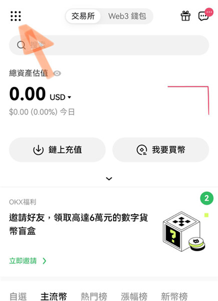 比特幣在香港如何安全出金?出金至香港銀行戶口套現教學