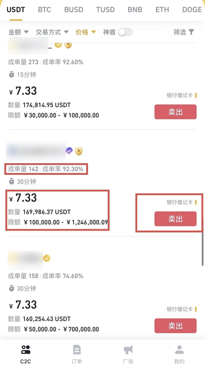 幣安怎麼安全提現丨出金