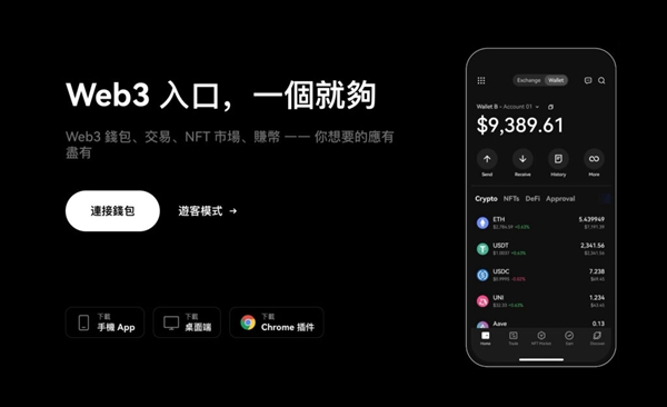 OKX Web3 錢包使用方法介紹丨特色、安全性評價