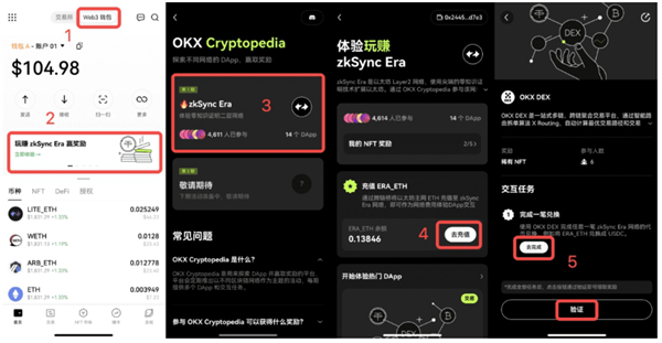 OKX Web3 錢包使用方法介紹丨空投、質押、創建教學