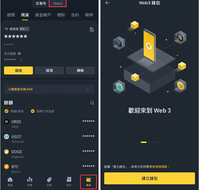 幣安web錢包是什麼丨如何使用web錢包賺錢