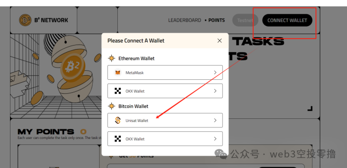 web3空投教程|比特币L2的B2空投领取教程